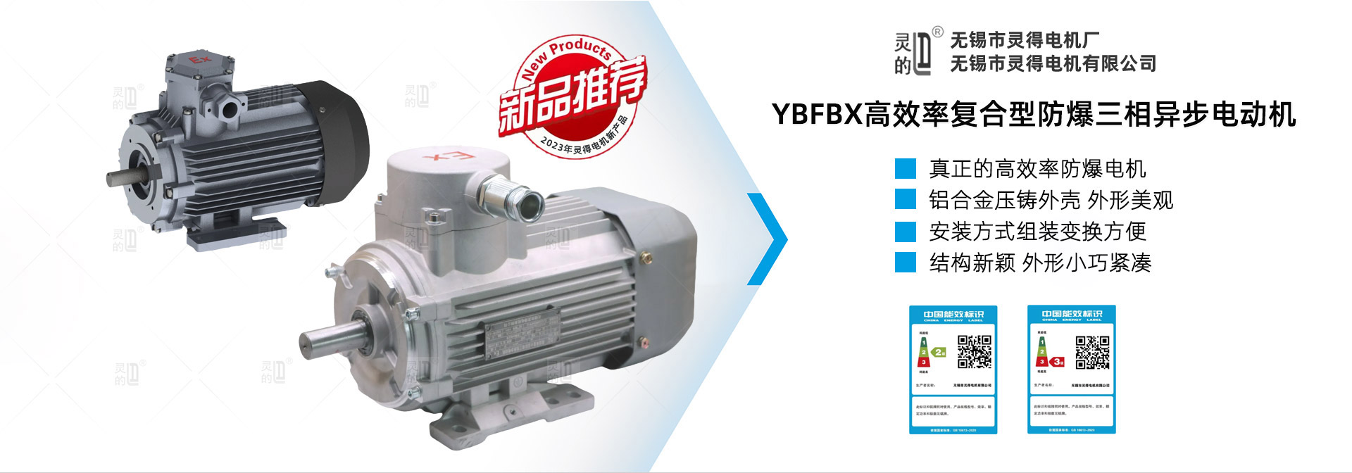 YBFBX高效率復(fù)合型防爆三相異步電動機(jī)